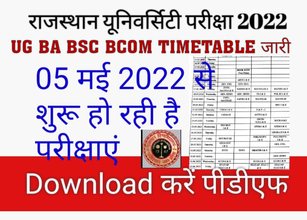 rajasthan-university-ug-exam-time-table