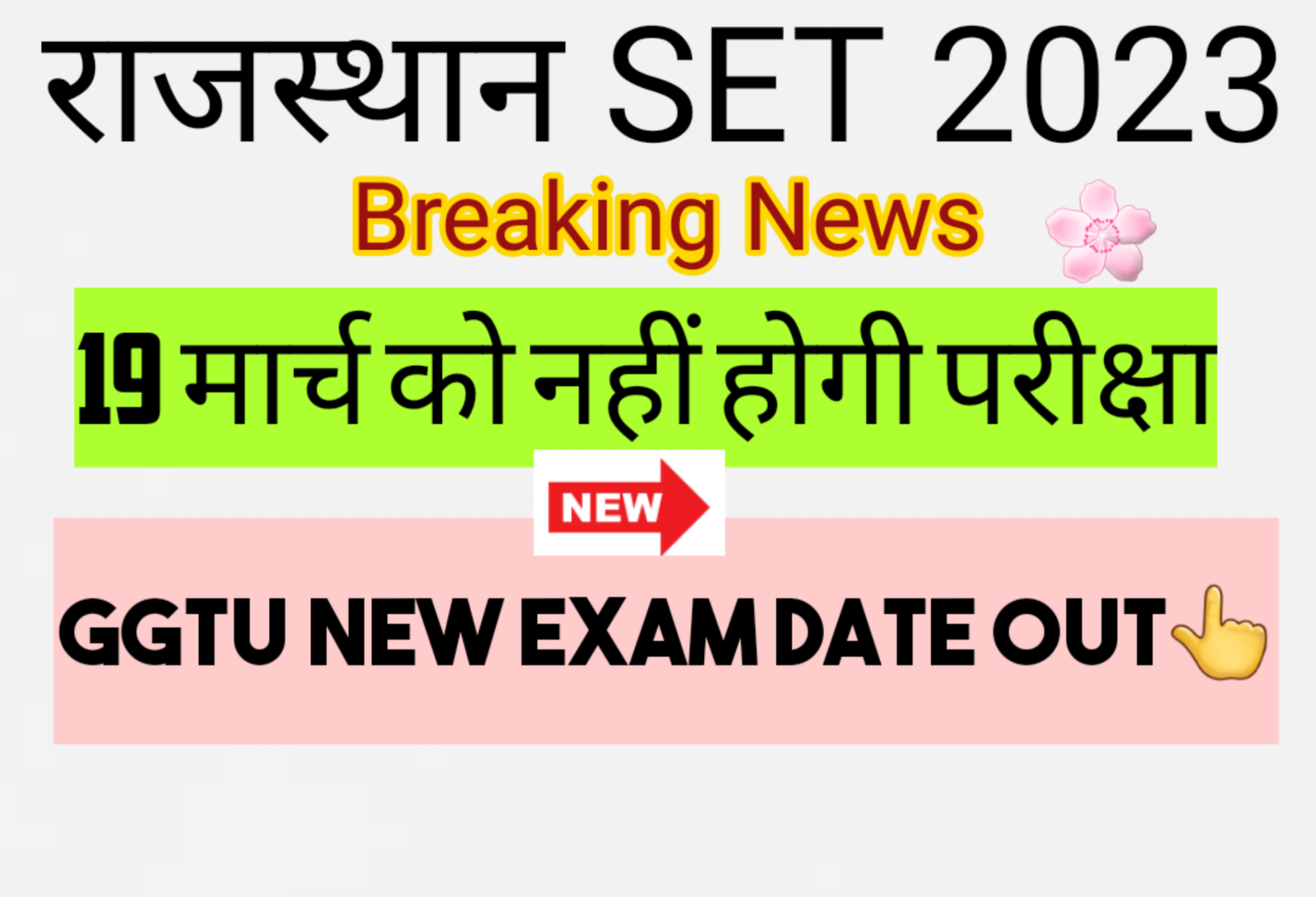 rajasthan-set-2023-exam-date-changed-ggtu-ac-in