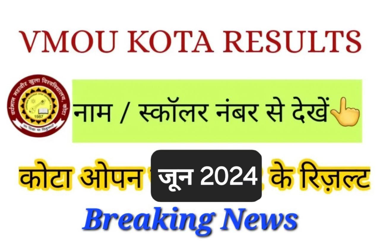 Vmou June 2024 Result Check वर्धमान महावीर खुला विश्विद्यालय कोटा